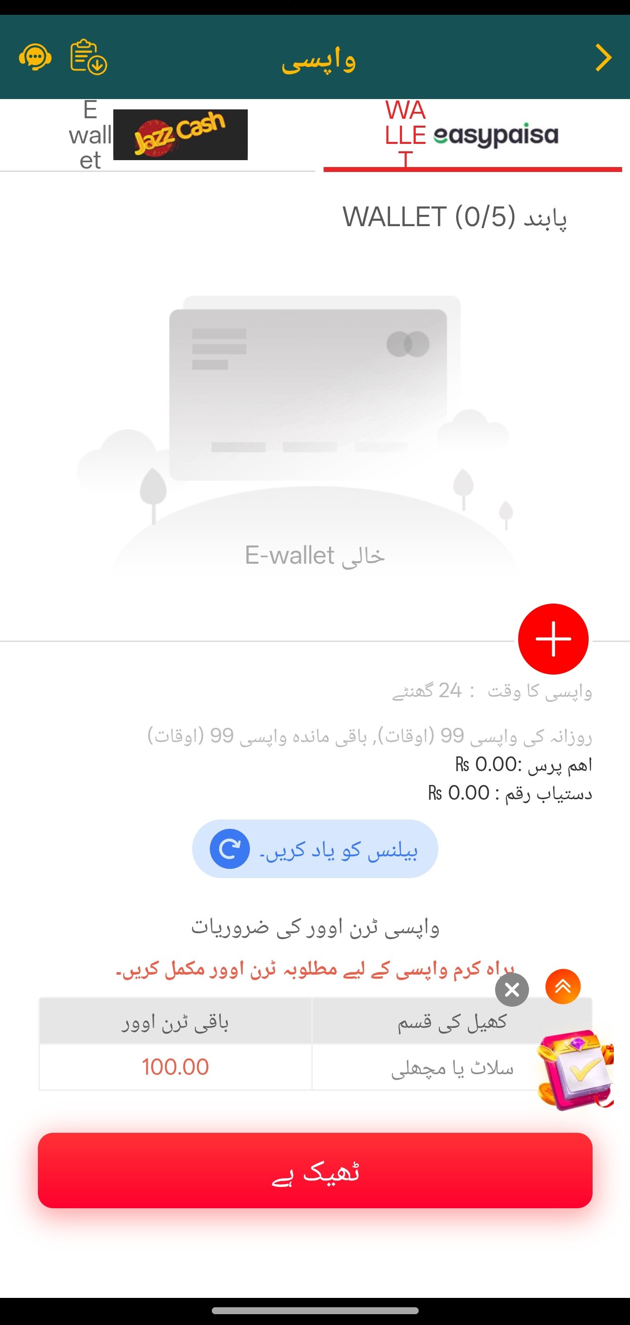 dk999 Game app screenshot — withdrawal page with e-wallet binding and turnover requirement summary
